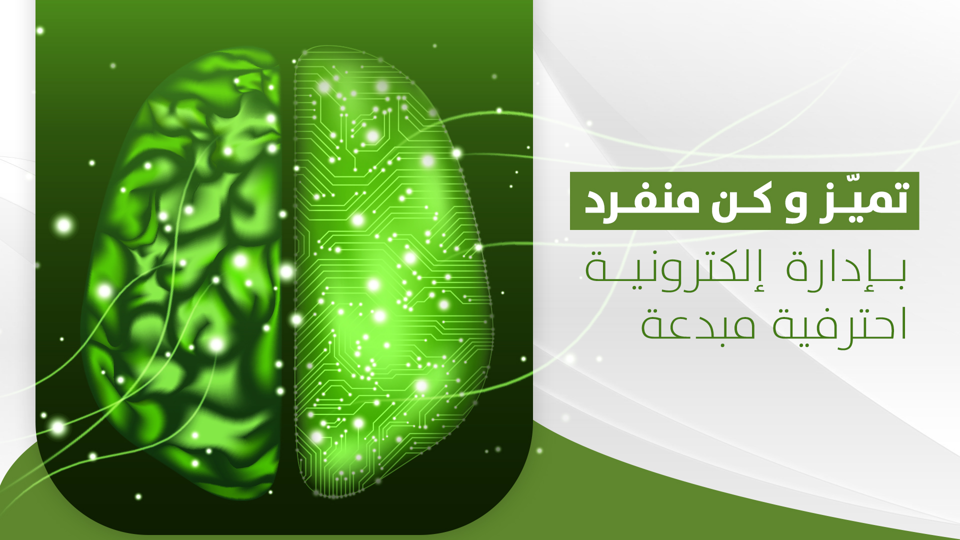 جمعية للخير نسعى